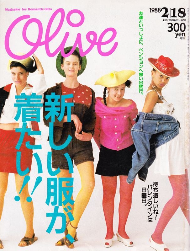 Olive オリーブ 131