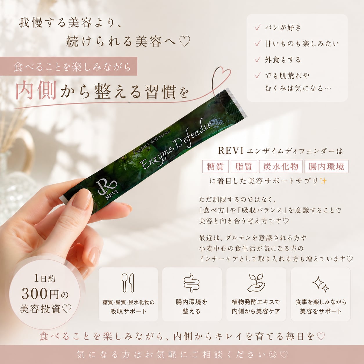 REVI エンザイムディフェンダー30包 | REVI MEUP ルヴィ正規販売会社