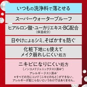 Bior? ビオレ アスリズム プロテクトエッセンス 日焼け止め UV 日やけ止め SPF50+ PA++++