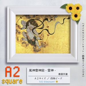 【国内製造】A2サイズ・四角ビーズ(mei-01)『風神雷神図 -雷神-』名画 俵屋宗達のダイヤモンドアートキット　