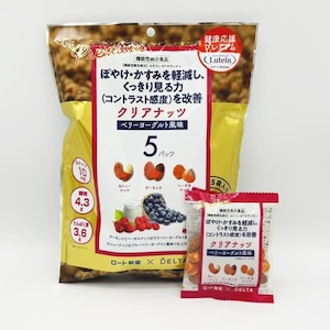 クリアナッツ　ベリーヨーグルト風味