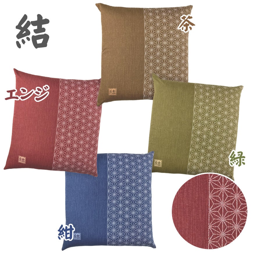 座布団カバー 5枚組 銘仙判 55×59cm 日本製 全16柄より コットン