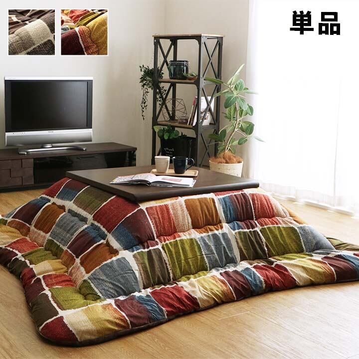 こたつ布団 正方形 おしゃれ 掛け単品 マルチ 約205×205cm