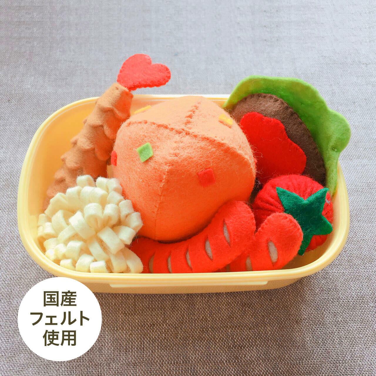 フェルトエビフライ弁当｜完成品販売｜フルオーダーセット