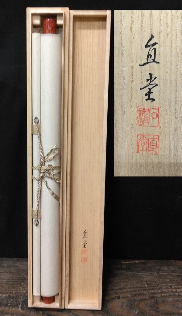掛軸　藤井瑞景筆　立雛図　日々是平安　共箱　C　6833A 掛軸 藤井瑞景筆 立雛図 日々是平安 共箱 C 6833A 182cm 41.5