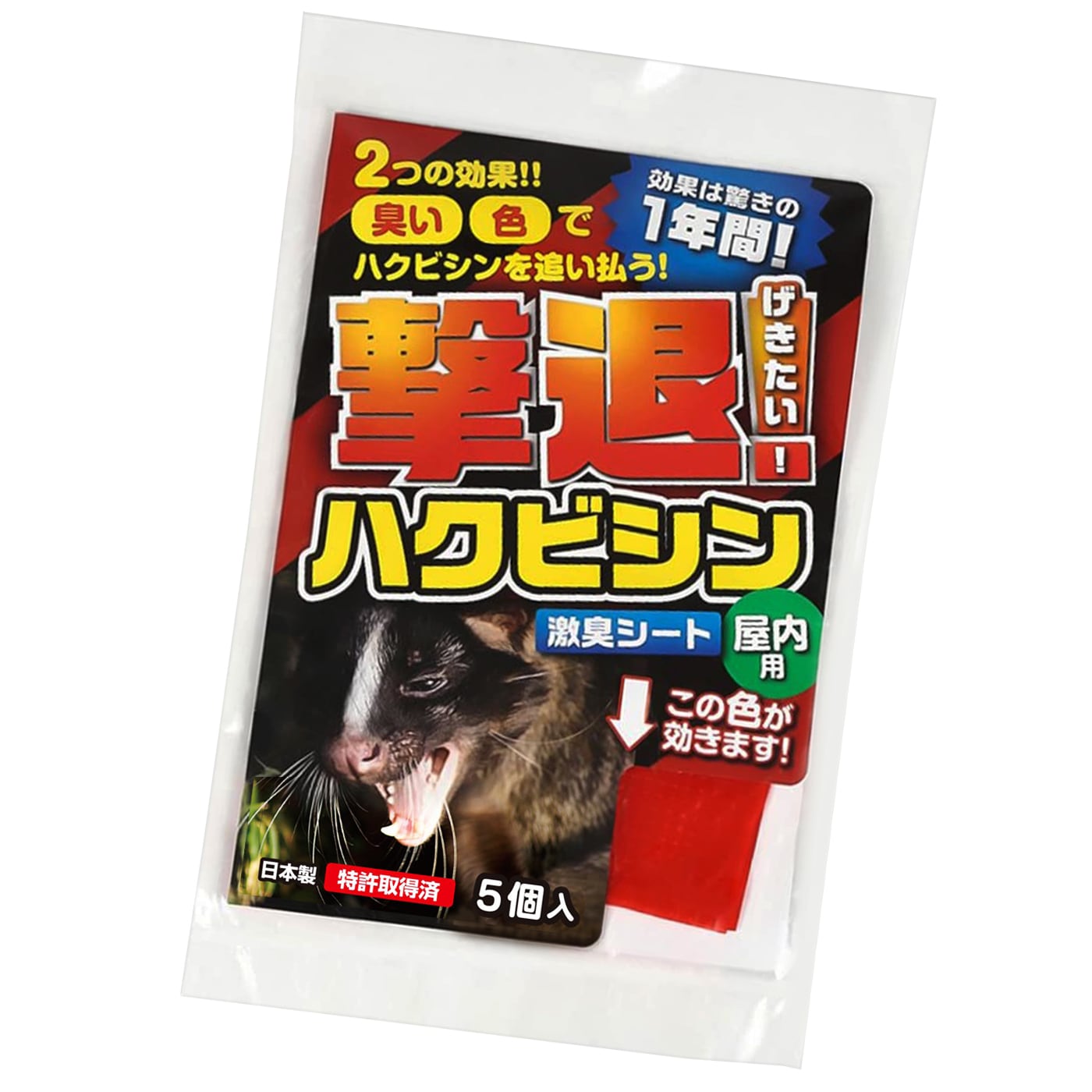 撃退ハクビシン屋内用激臭シート5個 ハクビシン対策 激辛臭が約２倍の ...