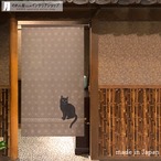 【受注生産】 のれん 黒猫_茶  幅85ｘ丈150cm