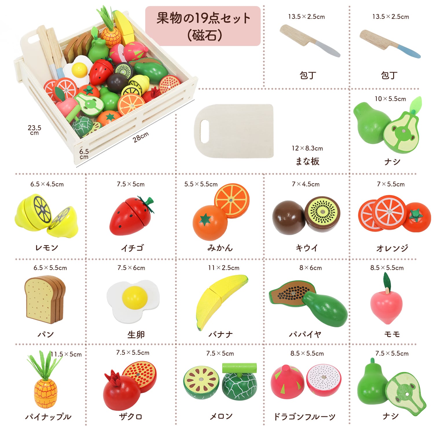 木製ままごとセット 果物19点セット マグネット | MRG JAPAN Direct