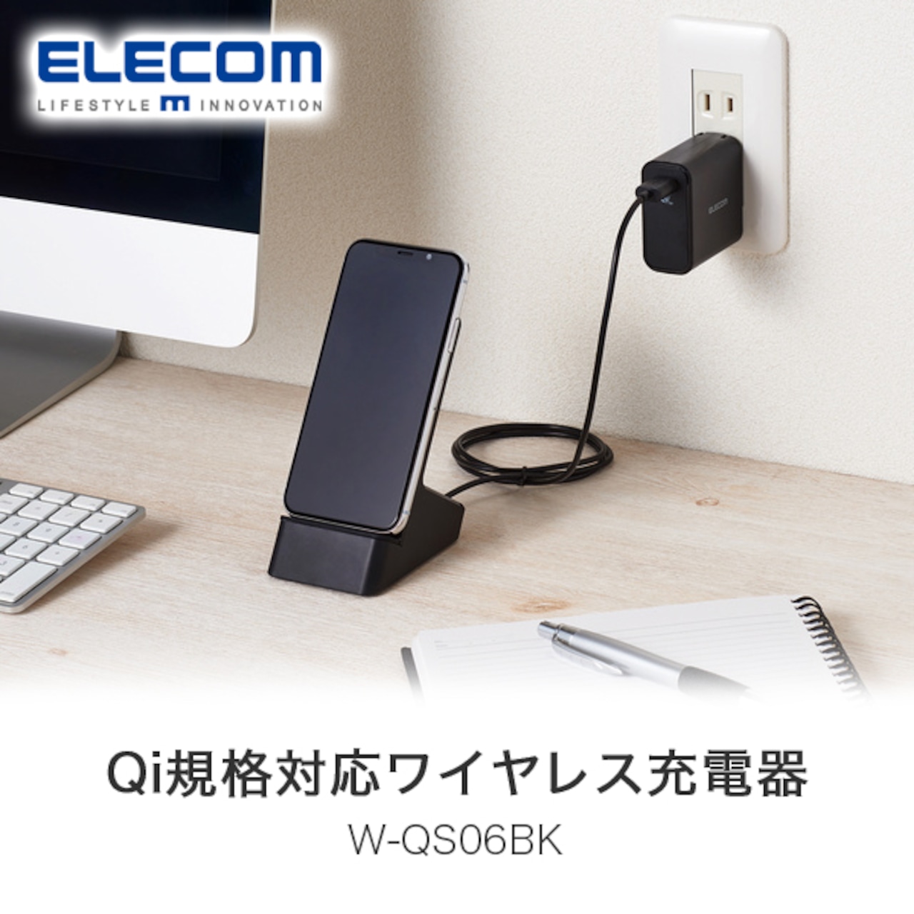 エレコム(ELECOM) Qi規格対応ワイヤレス充電器 W-QS06BK