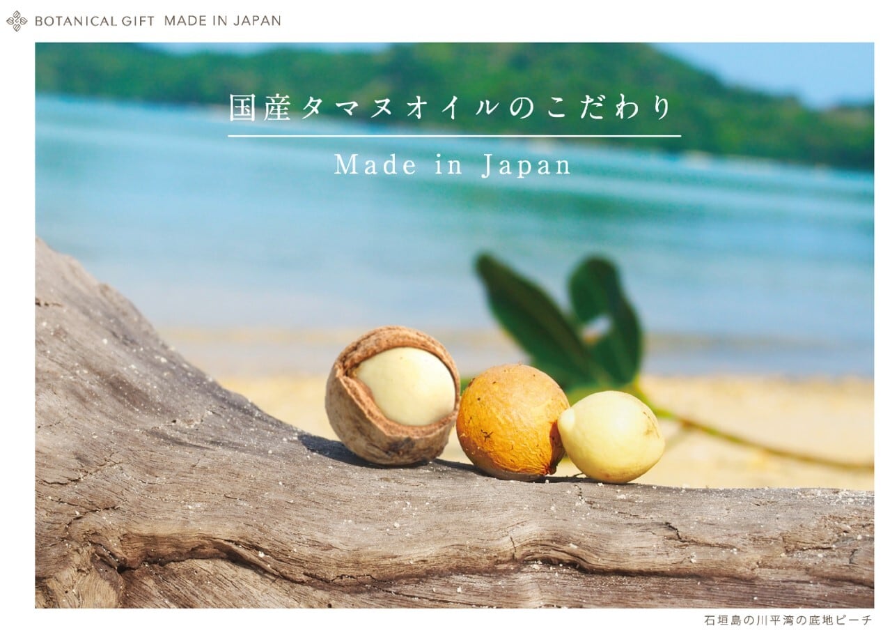 スペシャルセール】タマヌ エッセンスオイル シトラスの香り【保湿