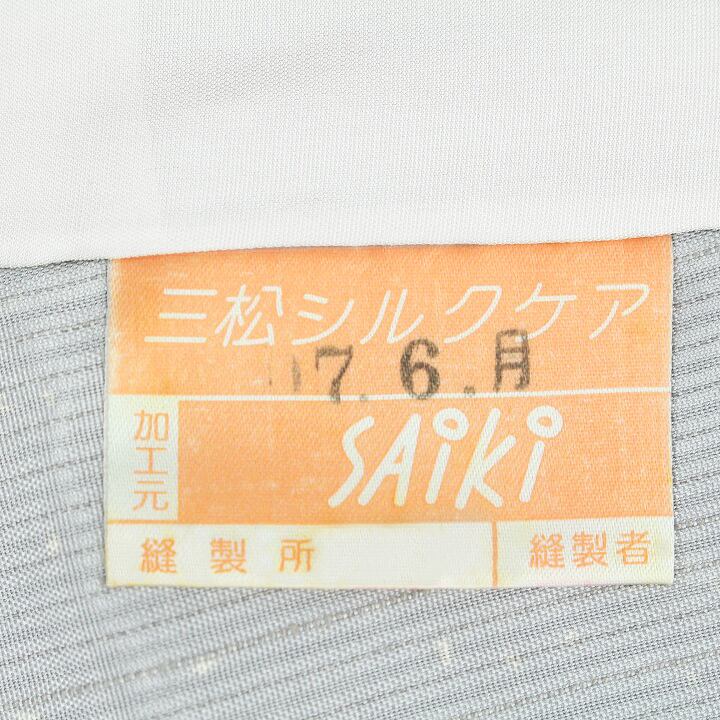 特選【本場 夏大島紬】 身丈168cm・裄70cm【トールサイズ】 新品の訪問