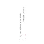 桜 スイーツ 春色モンブランタルト (春限定100個) 送料無料 【2023年お取り寄せスイーツ全国1位】高級 スイーツ ギフト ホワイトデー いも栗カボチャ モンブラン 和菓子 洋菓子 プレゼント