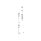 桜 スイーツ 春色モンブランタルト (春限定100個) 送料無料 【2023年お取り寄せスイーツ全国1位】高級 スイーツ ギフト ホワイトデー いも栗カボチャ モンブラン 和菓子 洋菓子 プレゼント