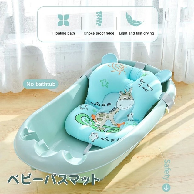 ベビーバス用品 バスネット お風呂 マット 風呂マット 赤ちゃん 沐浴 