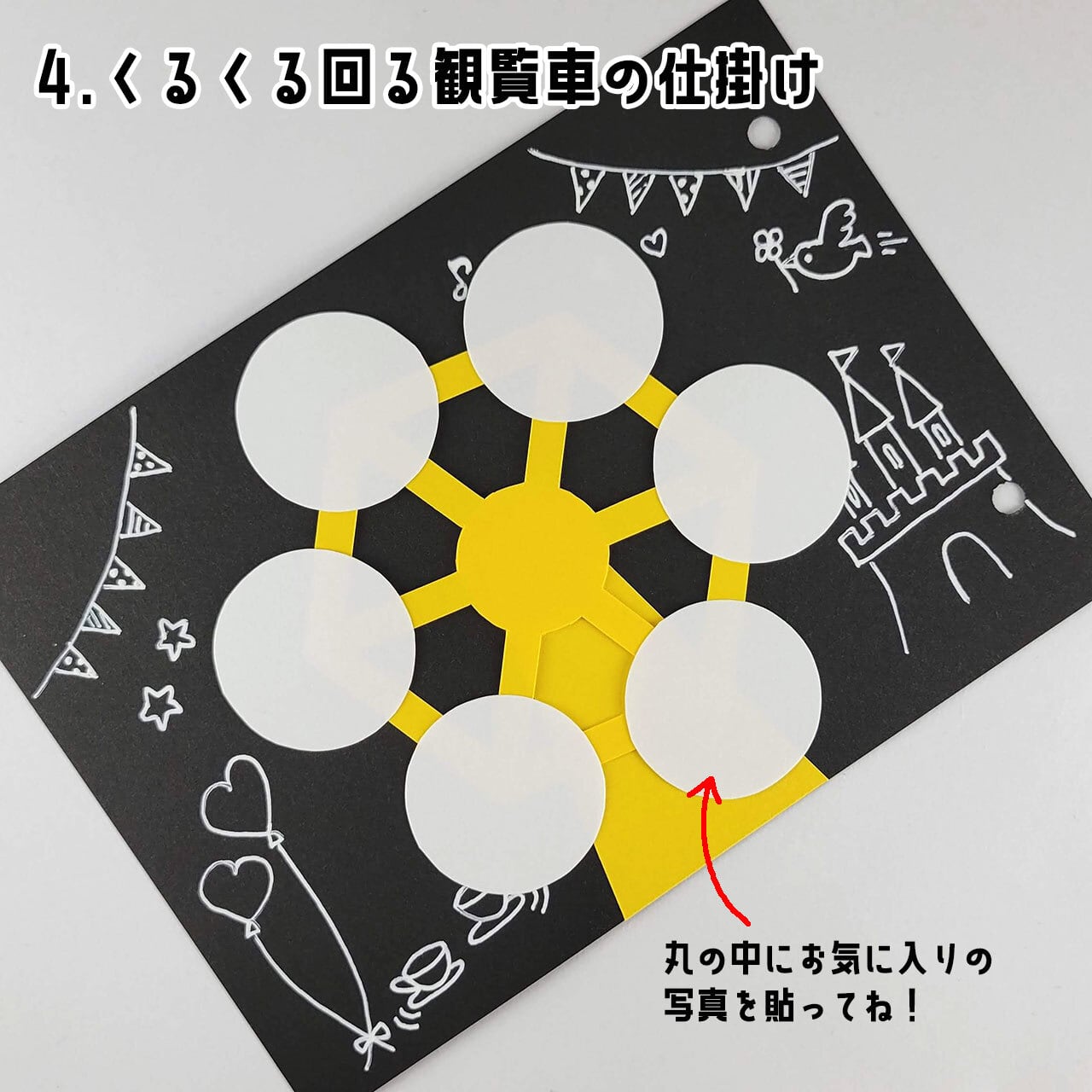 手作りアルバムに使える！8種類の仕掛けが作れる型紙セット