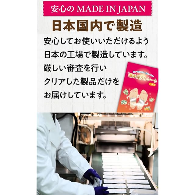 足裏シート】 レミントン 遠赤足うらシート一体型 30枚（15回分