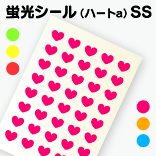 【ハートシールA 】SS（1.3cm×1cm)