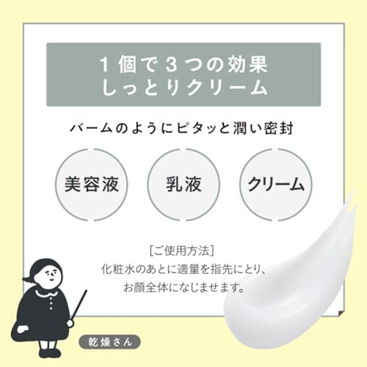 乾燥さん 薬用しっとりクリーム 50g フェイスクリーム 美容液 オールインワン シミ シワ 肌荒れ にきび 医薬部外品 しっとり 高保湿 アルコールフリー