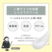 乾燥さん 薬用しっとりクリーム 50g フェイスクリーム 美容液 オールインワン シミ シワ 肌荒れ にきび 医薬部外品 しっとり 高保湿 アルコールフリー