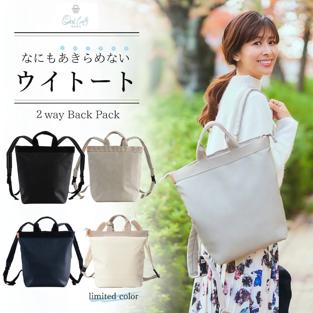 【 ２wayリュック 】 Oui tote ウイトート