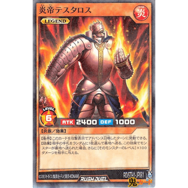 炎帝テスタロス SRP RD/5TH1 JP061 炎 LEGEND A ラッシュ
