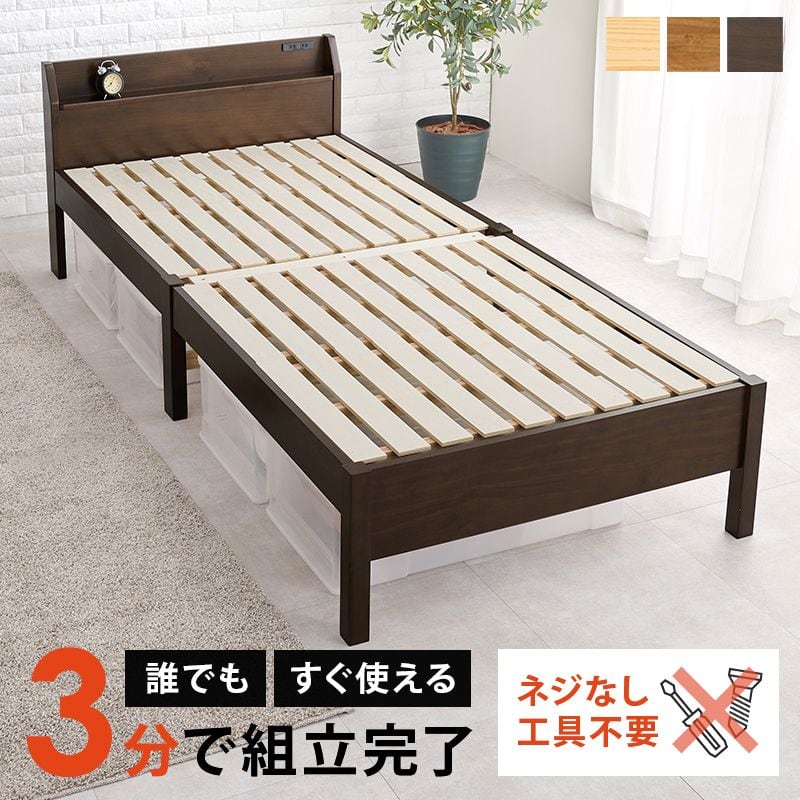 組立簡単 シングルベッド MB-5096S 幅98.5×奥行221×高さ68×床面高36cm