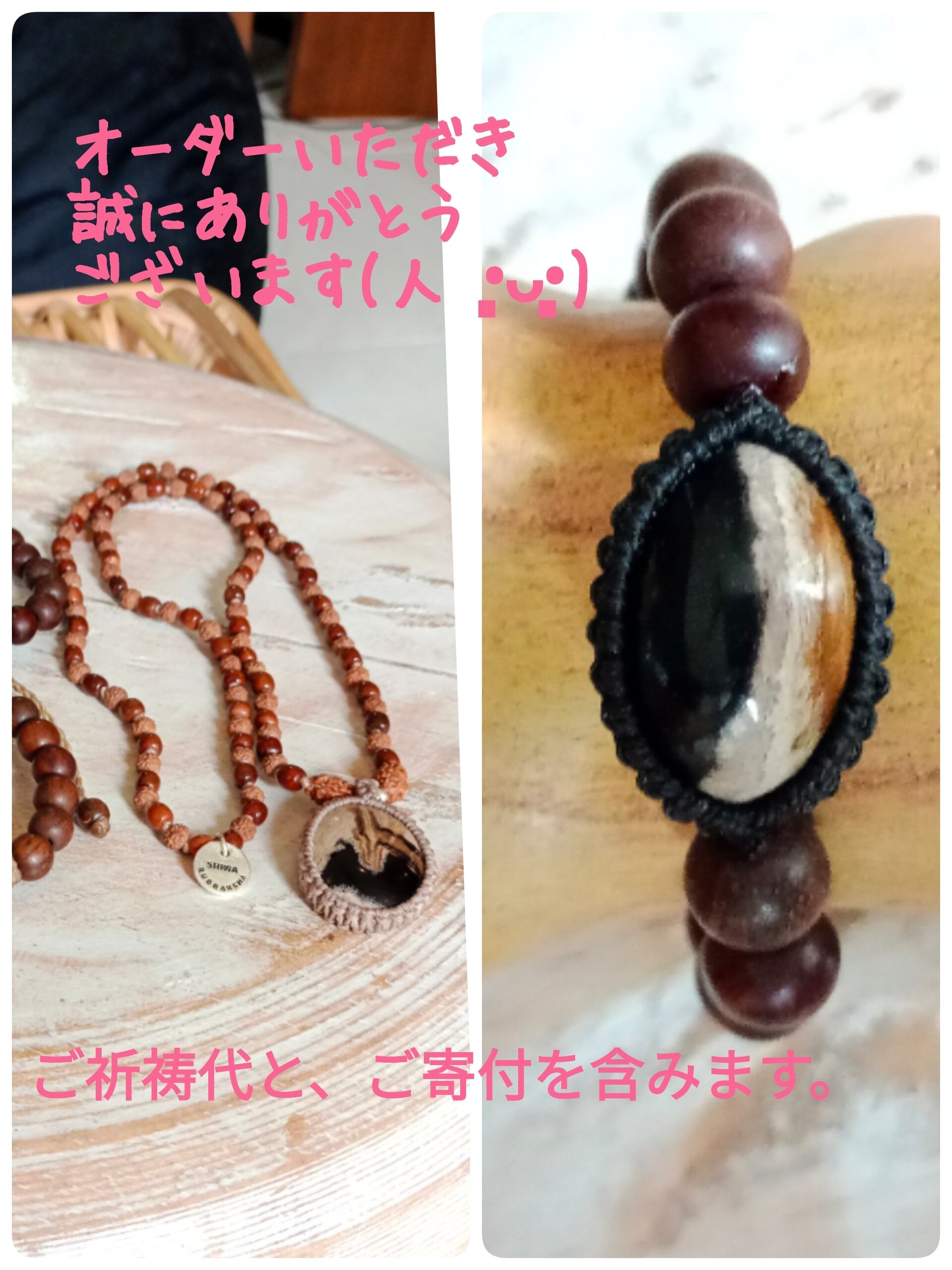 H.M様専用ページ（モリンガマーラー＆ブレスレット） | Shiwa Rudraksha