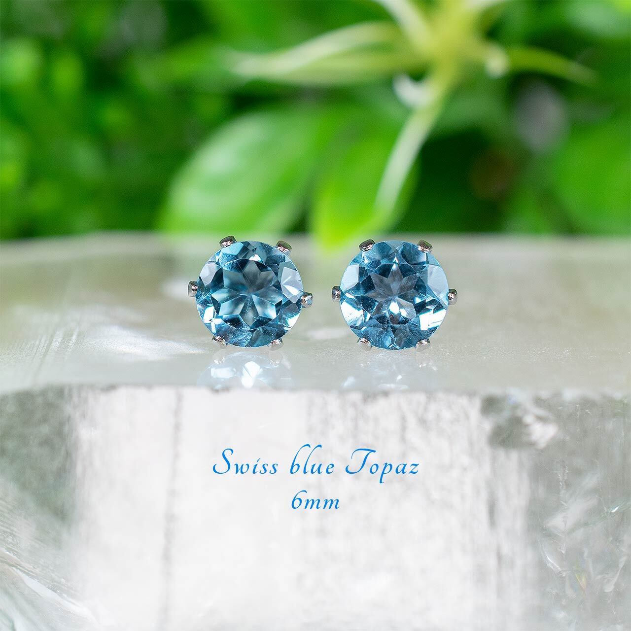 宝石質！14kgfスカイブルートパーズ・スイスブルートパーズピアス