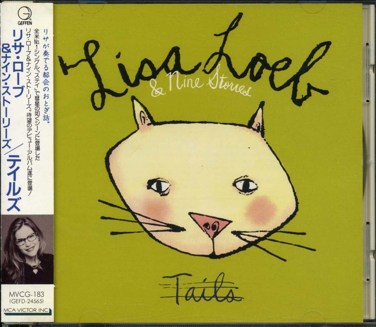Lisa LOEB - Tails [CD] | KITOWW