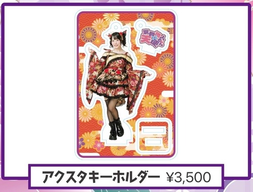 【まいまい生誕グッズ2026】アクスタキーホルダー