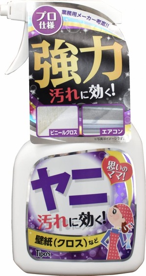 【人気】ホームケアシリーズ ヤニ汚れ用 (本体) 400ml