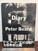 Diary   Peter Beard