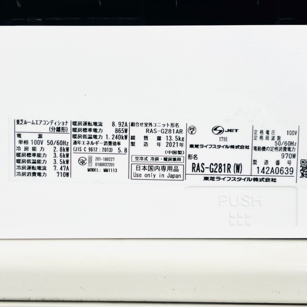 ♦️TOSHIBA a4224 エアコン 10畳用 2021年製 25.5♦️ | リユース家電 ♦️TOSHIBA a4224 エアコン 10畳用 2021年製 25.5♦️ | リユース家電