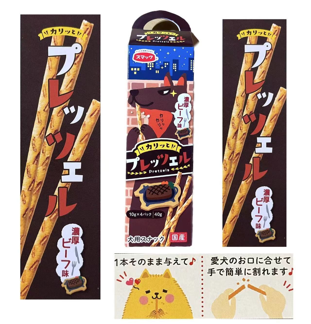 74%以上節約 プレッツェル 犬用 おやつ ご当地 スマック プレッツェル ビーフ味 30g