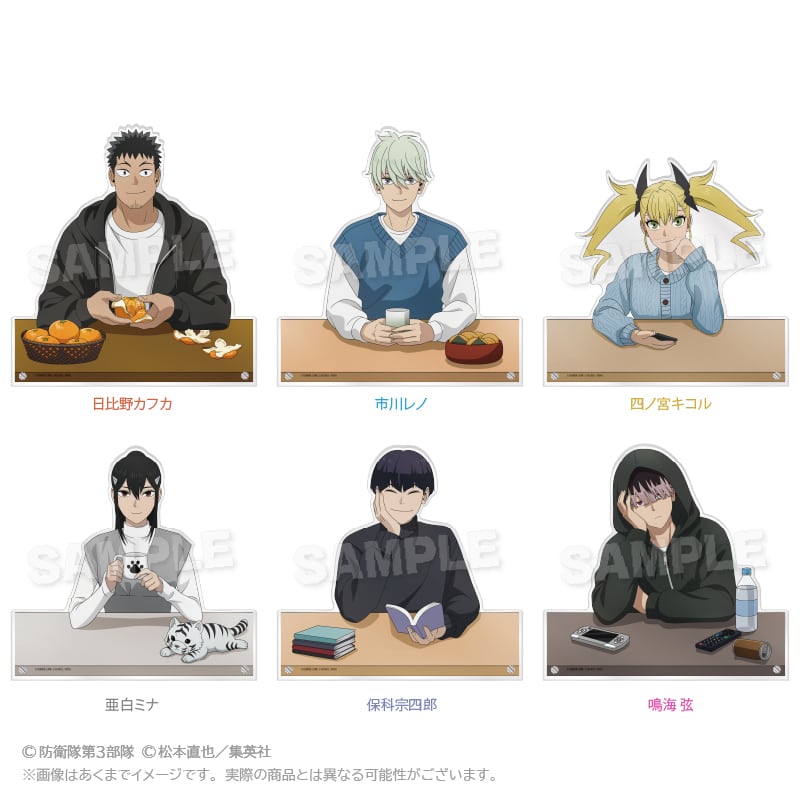 アニメ『怪獣8号』ビッグアクリルスタンド こたつ ver. | ワイワイワールド