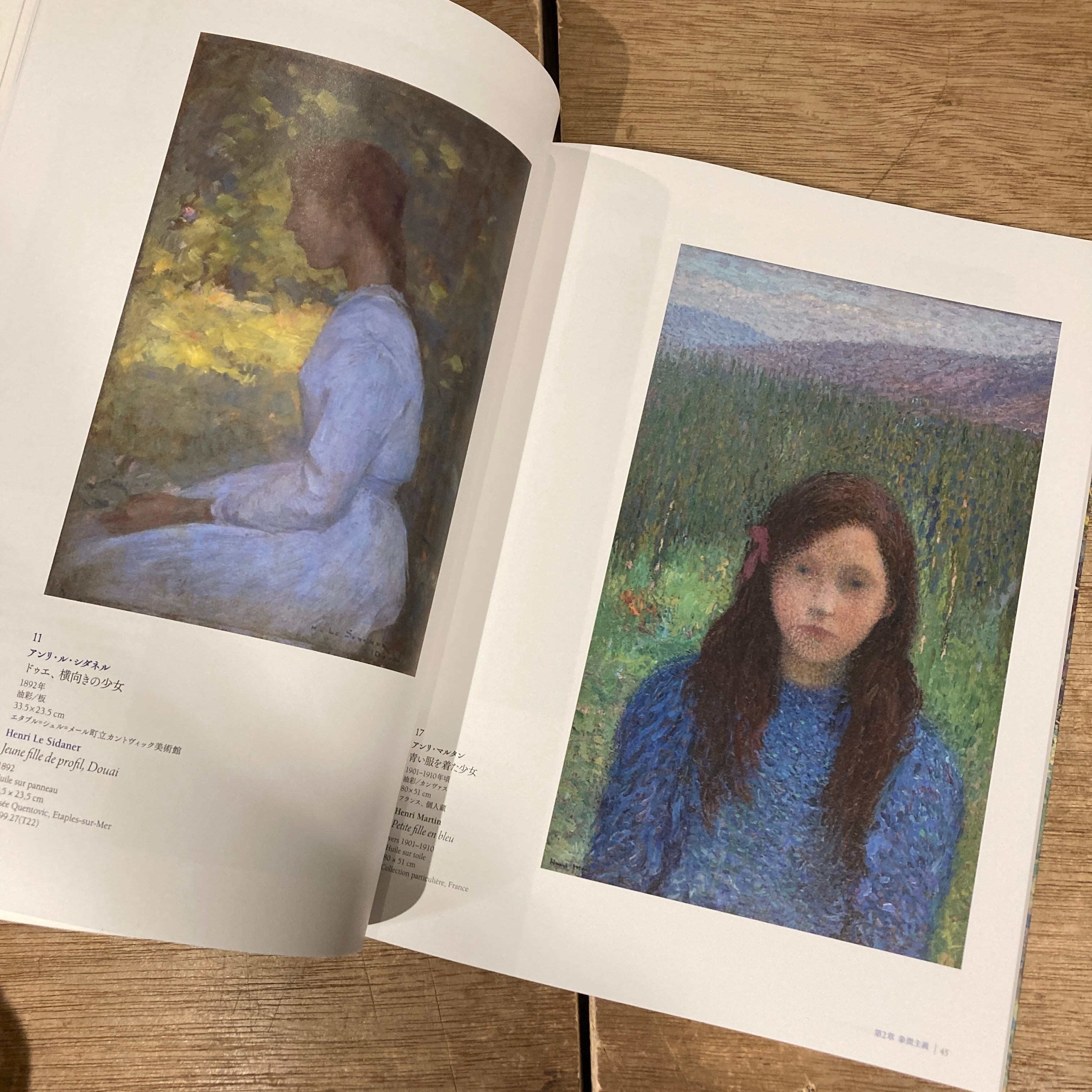 図録　シダネル展　Henri Le Sidaner 図録 | アンリ | ル | シダネル展 | HENRI | LE | SIDANER - ノース