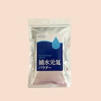 補水元氣パウダー 5包