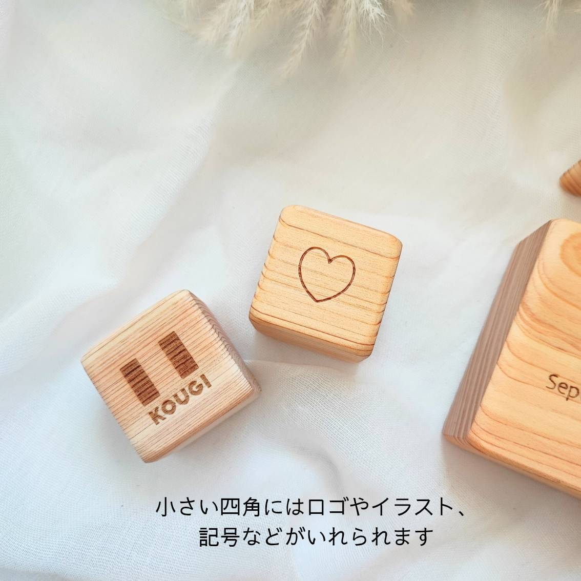 開店・開業祝い】おなまえ積み木プチ・ネームサイン・メッセージカード