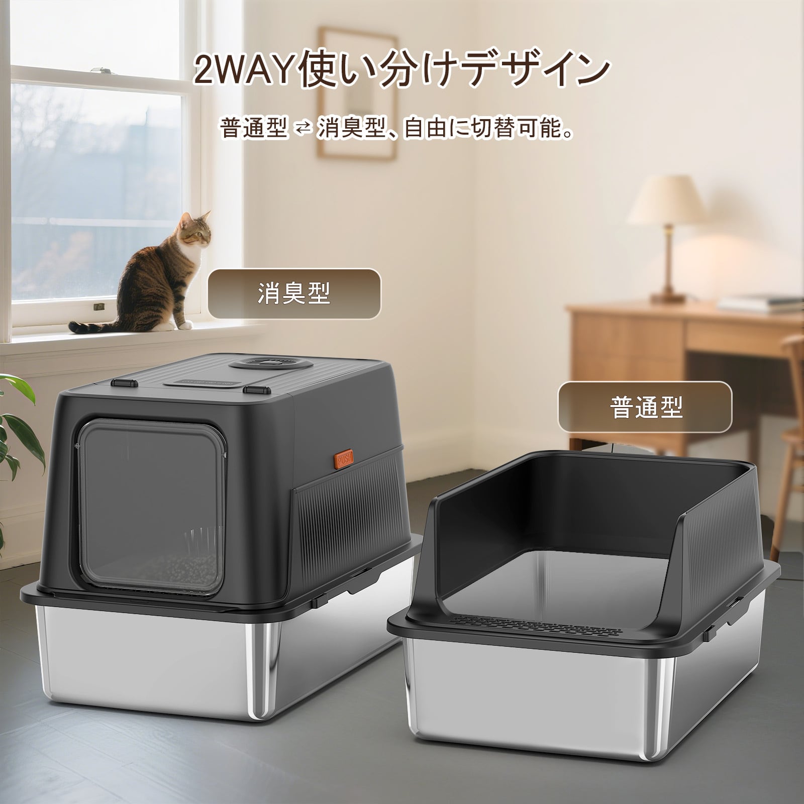 臭いを徹底分解」2025新作脱臭機能付き猫用トイレ ｜飛散防止 ｜ダブル