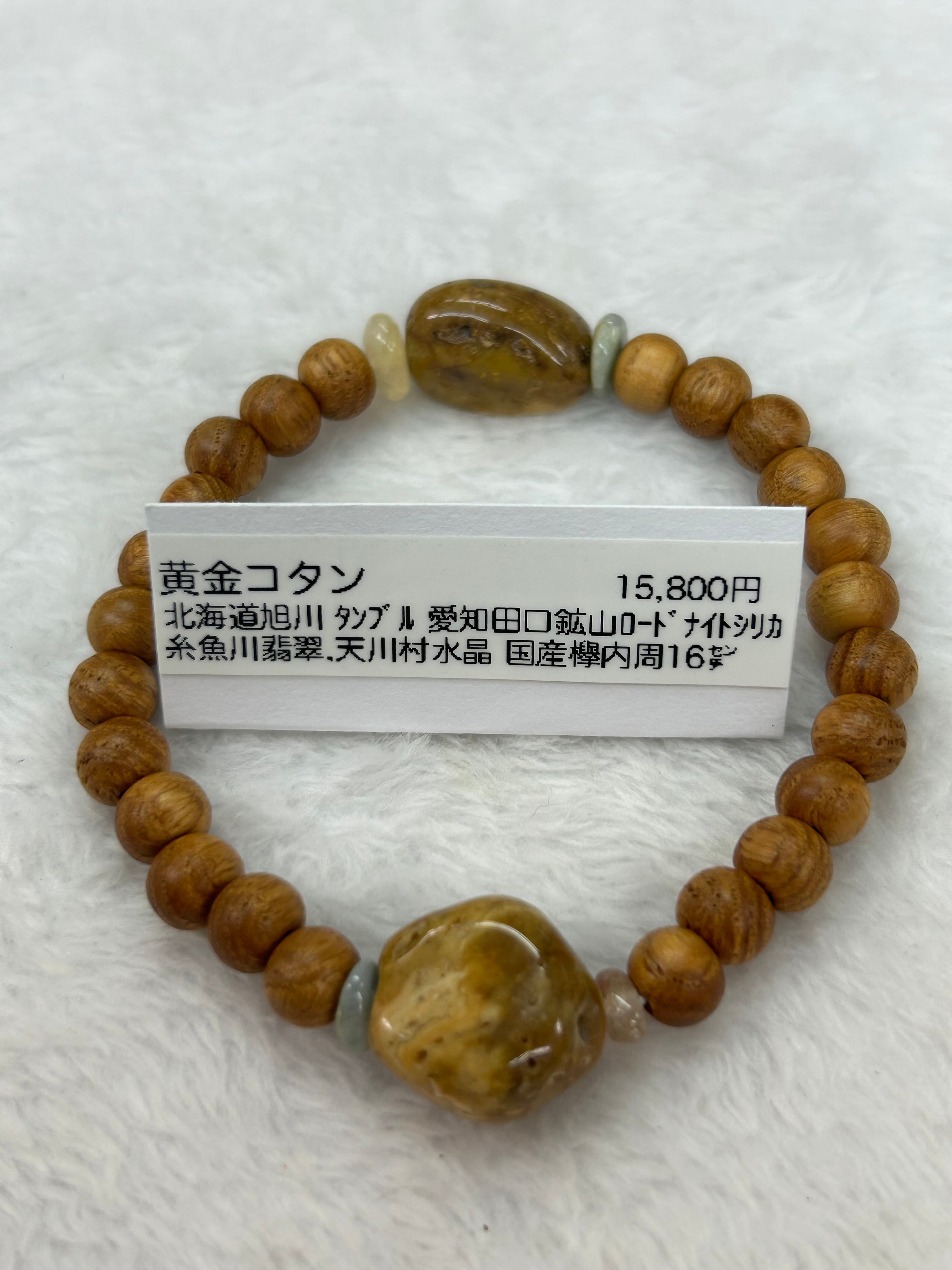 圧砕翡翠）糸魚川翡翠 勾玉 | ケンズクリスタル