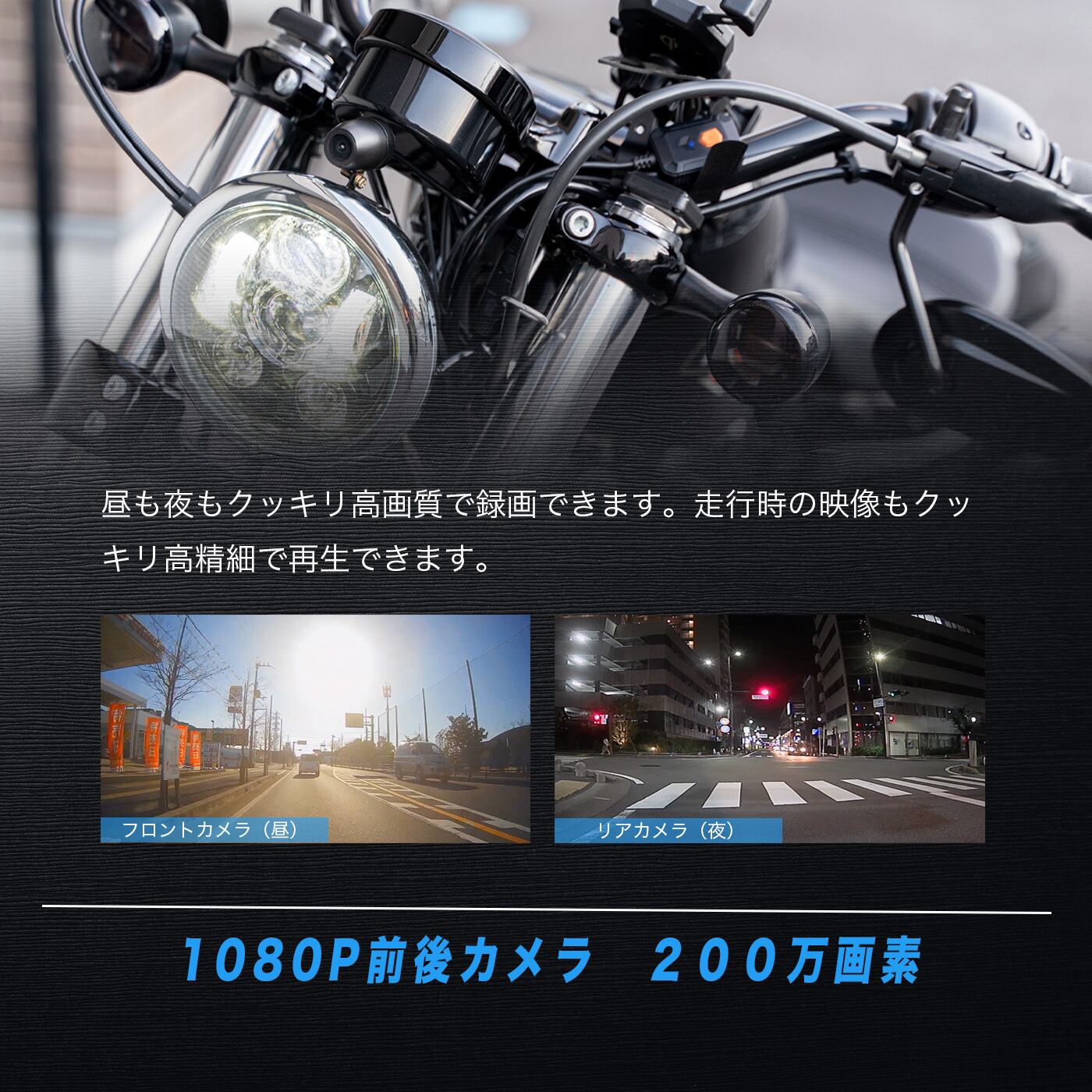バイク ドライブレコーダー WIFI 前後 2カメラ スマートフォン連動