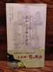 大和十三佛を巡る～先祖供養と生まれ歳守り本尊を訪ねて～