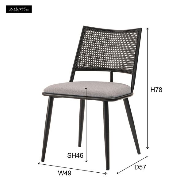 ダイニングチェア チェア 幅49×奥行57×高さ78cm ダイニング家具 完成品 組立不要 ベージュ