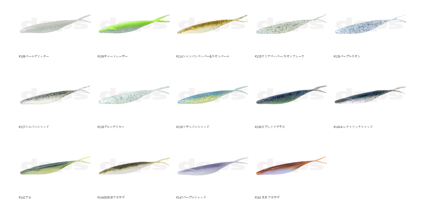 deps / サカマタシャッド 8インチ | ルアーショップB－FARM