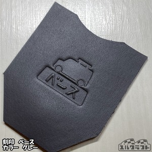 スペーシアスマートキーケース（ベースブラック）