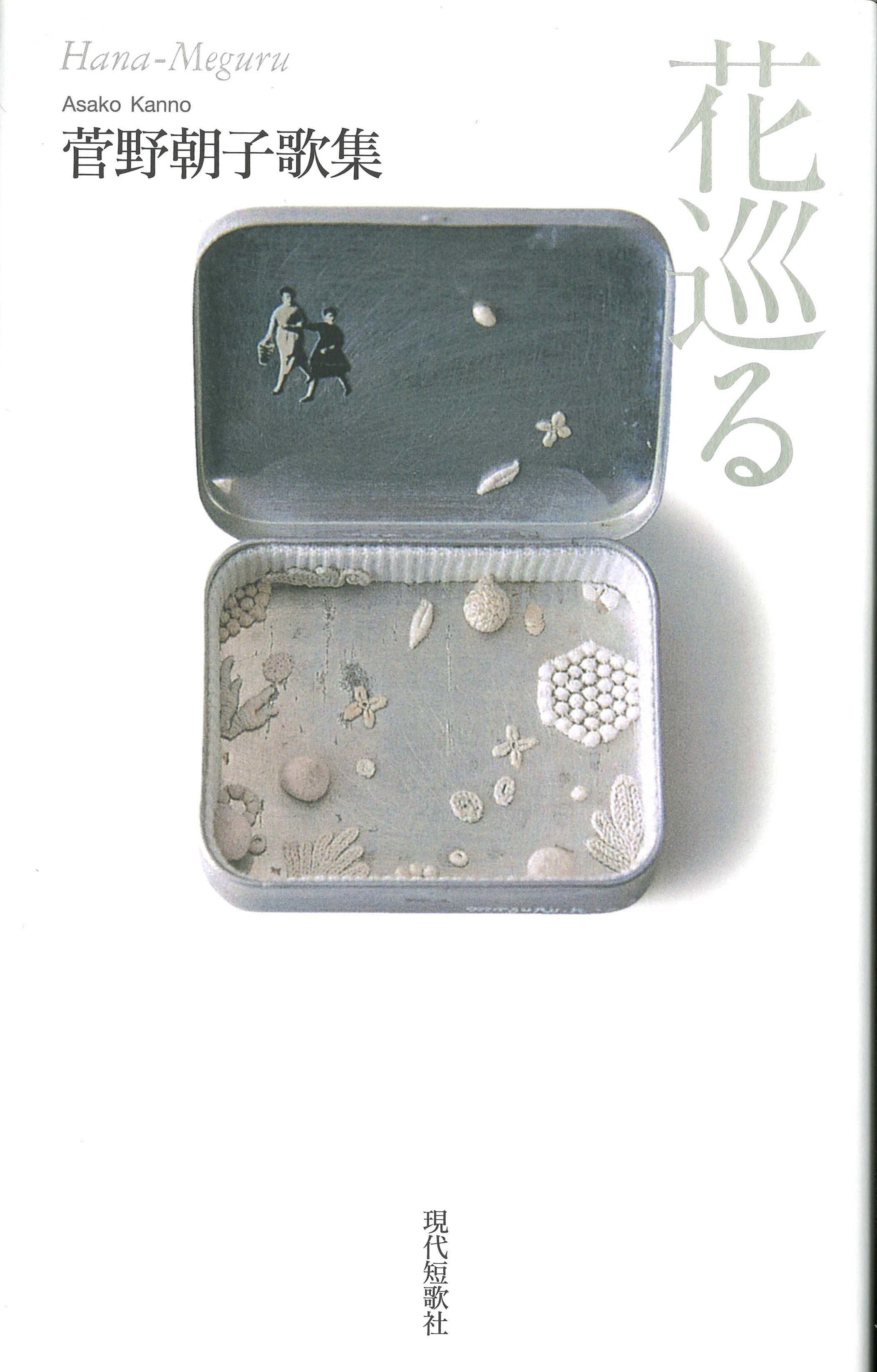 現代短歌社オンラインショップ