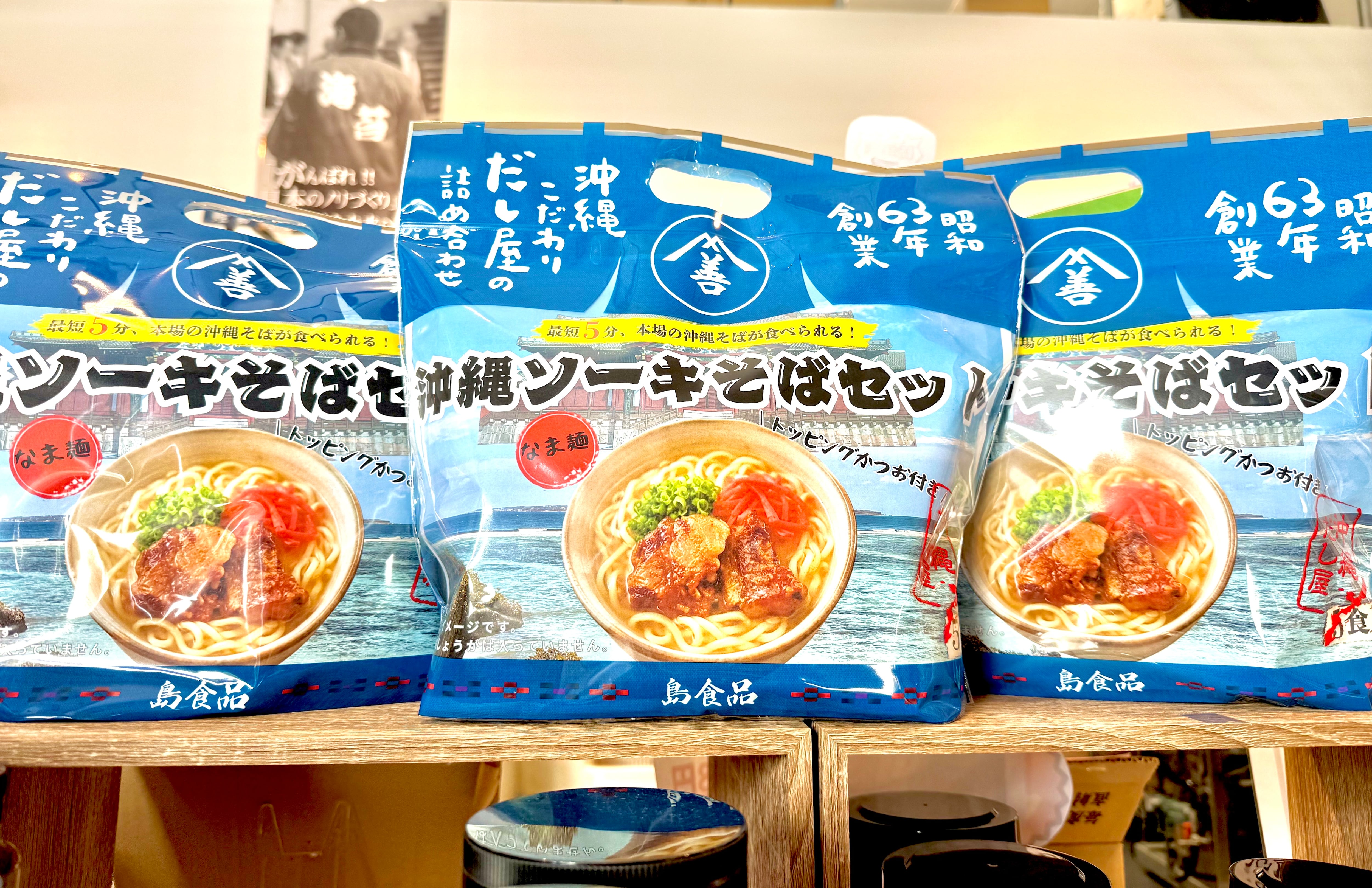 沖縄ソーキそばセット5食 | 島食品