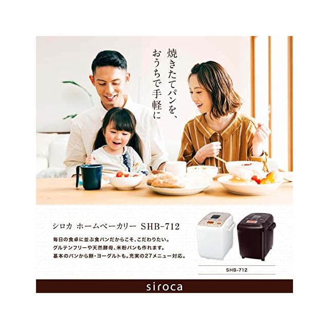 シロカ 全自動ホームベーカリー [29メニュー/最大2斤/餅つき機/レシピ