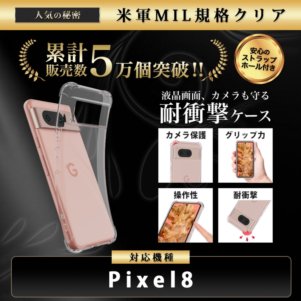 Hy+ Pixel8 耐衝撃 ケース ピクセル8 カバー ストラップホール 米軍MIL規格 クリア 衝撃吸収ポケット内蔵 TPU ケース 透明クリア