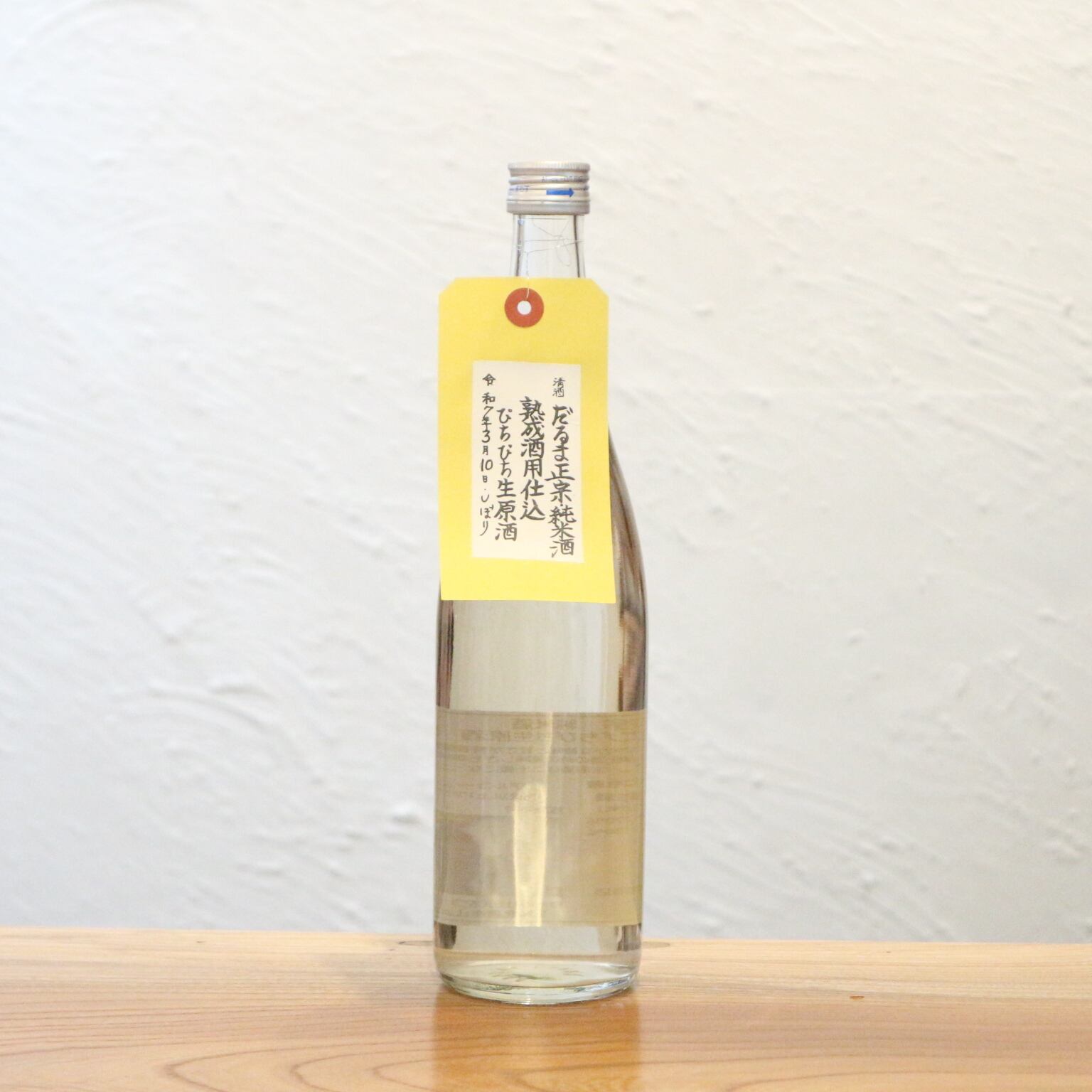 だるま正宗 純米酒 熟成酒用仕込みぴちぴち生原酒  白木恒助商店 岐阜県 720ml